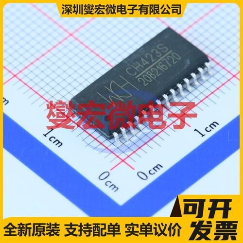CH423S SOP-28-300mil IO接口扩展器芯片IC