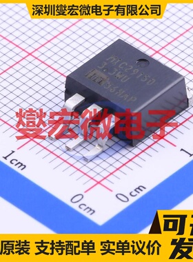 MIC29150-3.3WU TO-263-3 LDO低压差线性稳压器芯片IC