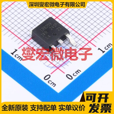 IRLR8259TRPBF DPAK N 25V 57A 场效应管晶体管