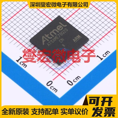 ATSAME70Q20B-CN LFBGA-144 MCU/MPU/SOC微处理器控制器