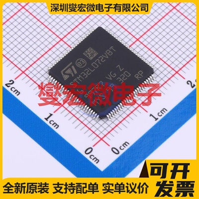 STM32L072VBT6 LQFP-100(14x14) MCU/MPU/SOC微处理器控制器