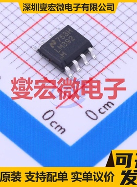 LM392MX/NOPB SOIC-8 比较器芯片IC