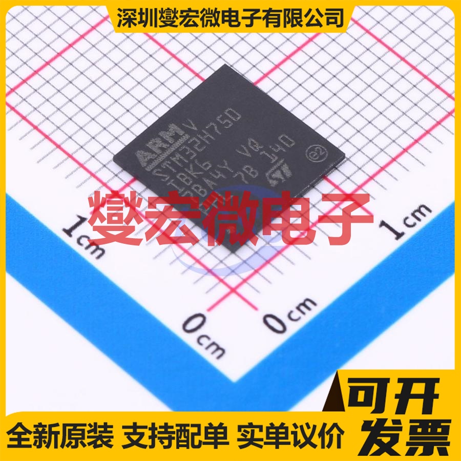 STM32H750IBK6 UFBGA-201 MCU/MPU/SOC微处理器控制器