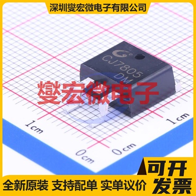 CJ7805 TO-263-2 LDO低压差线性稳压器芯片IC