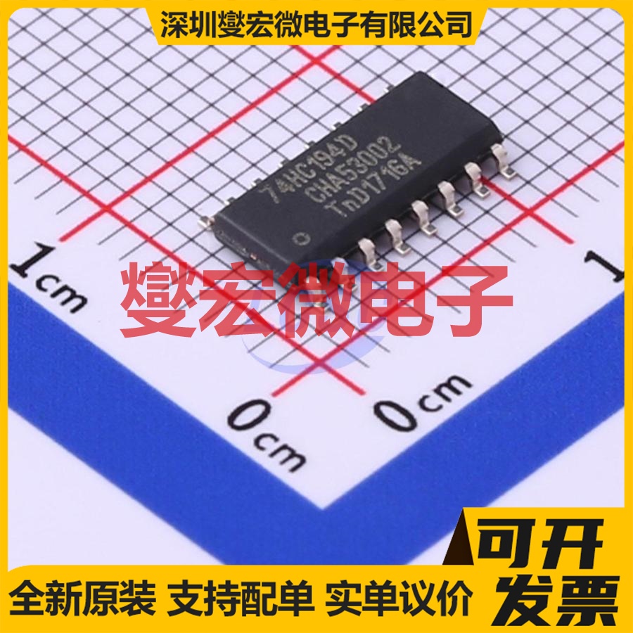 74HC194D,653 SO-16 通用移位寄存器芯片IC
