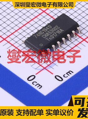 74HC194D,653 SO-16 通用移位寄存器芯片IC