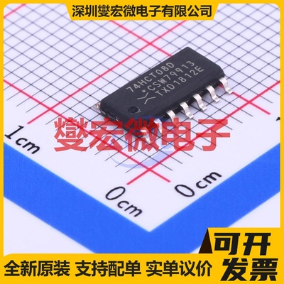 74HCT08D,653 SOIC-14 4路与门逻辑门芯片IC
