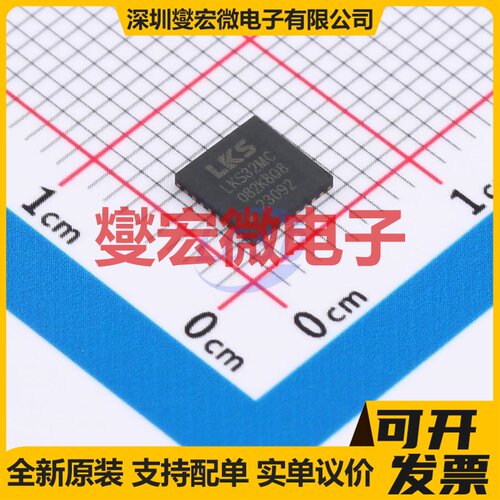 LKS32MC082K8Q8 QFN-32(5x5) MCU/MPU/SOC微处理器控制器