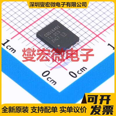 CSD16401Q5 VSON-8(5x6) N 25V 261A 场效应管晶体管