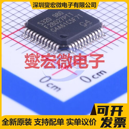 TMS320F28027PTT LQFP-48(7x7) MCU/MPU/SOC微处理器控制器