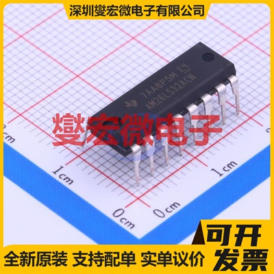 AM26LS32ACN DIP-16 RS-485/422接收器接口芯片IC