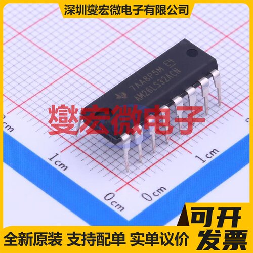 AM26LS32ACN DIP-16 RS-485/422接收器接口芯片IC