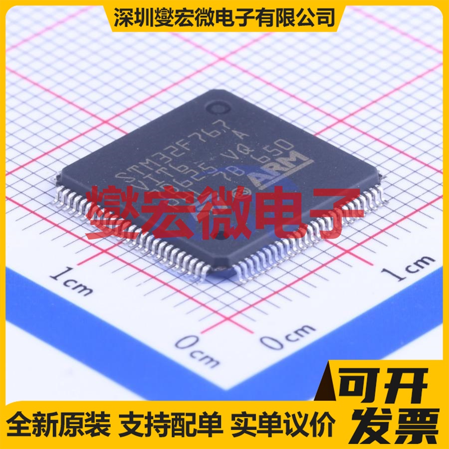 STM32F767VIT6 LQFP-100(14x14) MCU/MPU/SOC微处理器控制器