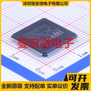 STM32F767VIT6 LQFP-100(14x14) MCU/MPU/SOC微处理器控制器