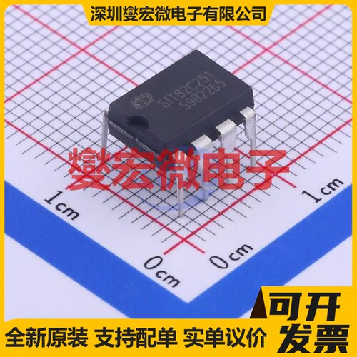 SIT82C251 DIP-8 CAN收发器芯片IC