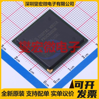 TMS320DM642AGNZ6 BGA-548 DSP/DSC数字信号处理器