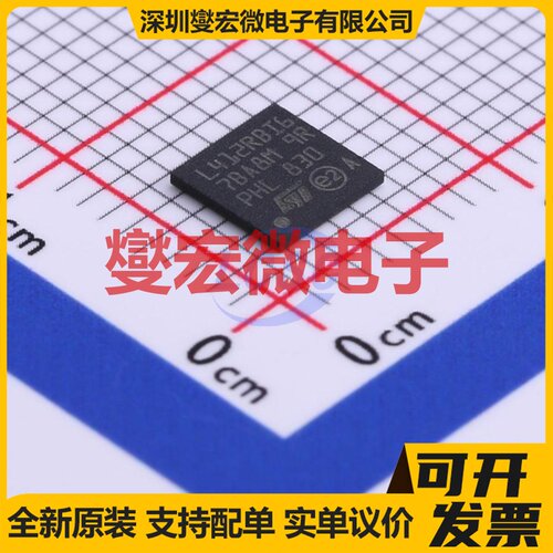STM32L412RBI6 UFBGA-64 MCU/MPU/SOC微处理器控制器