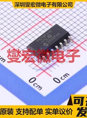 PIC16F610-I/SL SOIC-14 MCU/MPU/SOC微处理器控制器