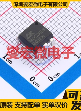 MOC3053M DIP-6 可控硅输出光耦