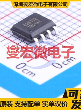 GS8332-SR SOP-8 双路精密运算放大器芯片IC
