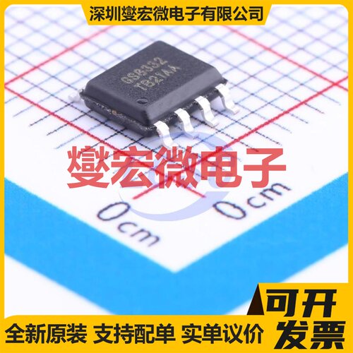 GS8332-SR SOP-8 双路精密运算放大器芯片IC