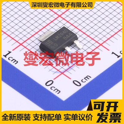 LM2940S-5.0 SOT-223-3L LDO低压差线性稳压器芯片IC