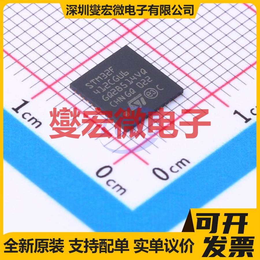 STM32F412CGU6 UFQFPN-48(7x7) MCU/MPU/SOC微处理器控制器