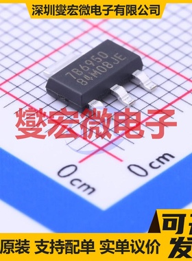 TPS7B6950QDCYRQ1 SOT-223-4 LDO低压差线性稳压器芯片IC