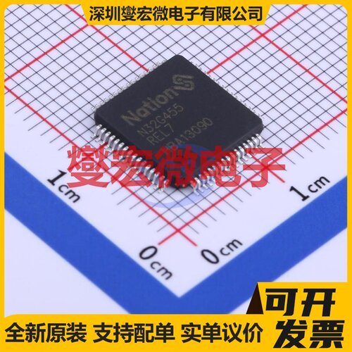 N32G455REL7 LQFP-64(10x10) MCU/MPU/SOC微处理器控制器