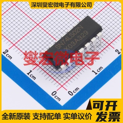 SN74LS02N(LX) DIP-14 4路或非门逻辑门芯片IC