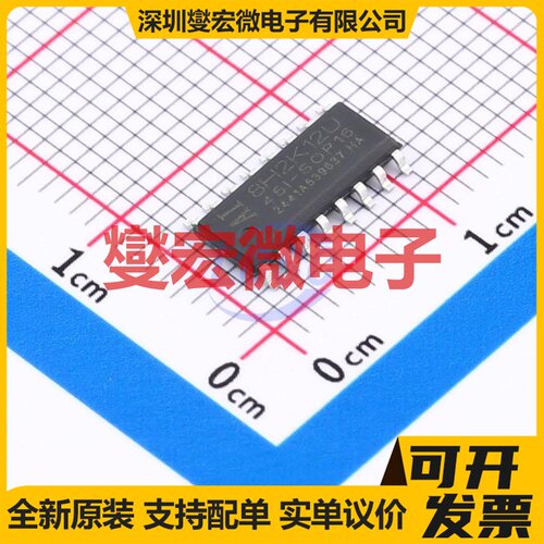 AI8H2K12U-45I-SOP16 SOP-16 MCU/MPU/SOC微处理器控制器