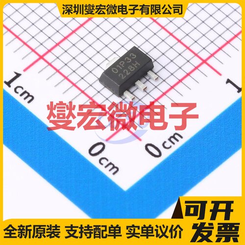 SSP7901P33PR SOT-89-3L LDO低压差线性稳压器芯片IC