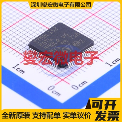 STM8L152R8T6 LQFP-64(10x10) MCU/MPU/SOC微处理器控制器
