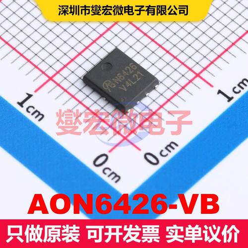 AON6426-VB DFN5x6-8 场效应管 晶体管 分立器件