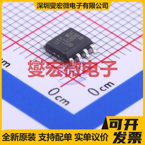 LR1801G-33-SH2-R HSOP-8-EP LDO低压差线性稳压器芯片IC