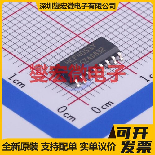HCF4051YM013TR SO-16 模拟开关/多路复用器芯片IC