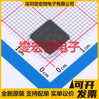 STHV748SQ QFN-64(9x9) 专业电源管理芯片IC