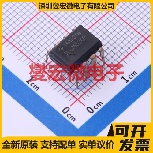 TLC2652CP PDIP-8 单路精密运算放大器芯片IC