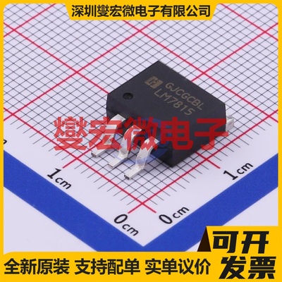 LM7815S/TR TO-263-3 LDO低压差线性稳压器芯片IC