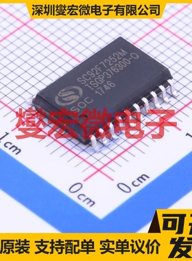 SC92F7252M20U SOP-20-300mil MCU/MPU/SOC微处理器控制器