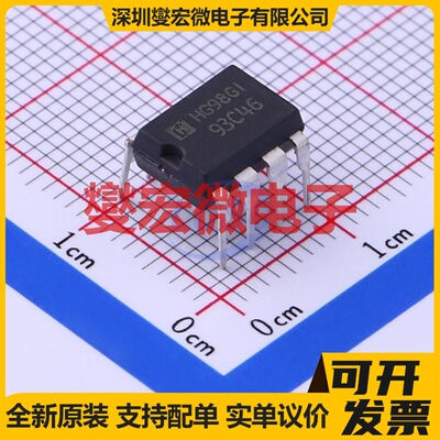 AT93C46N PDIP-8 EEPROM带电可擦写存储器芯片IC