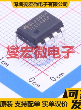 TLC549CP DIP-8 ADC模数转换芯片IC