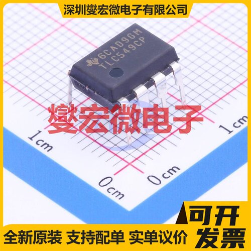 TLC549CP DIP-8 ADC模数转换芯片IC