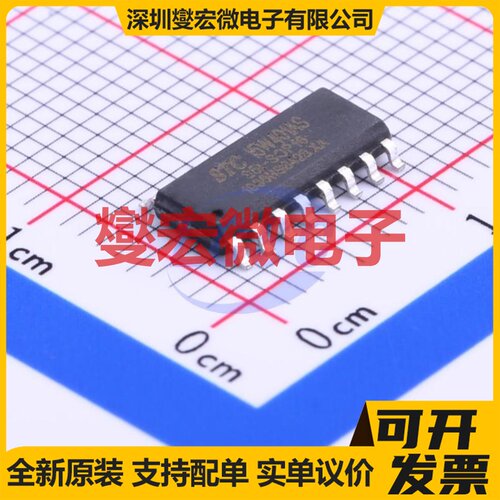 STC15W401AS-35C-SOP16 SOP-16 MCU/MPU/SOC微处理器控制器