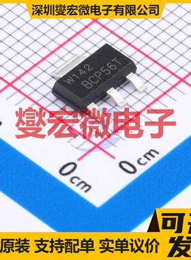 BCP56TF SOT-223-4 NPN 80V 1A 三极晶体管