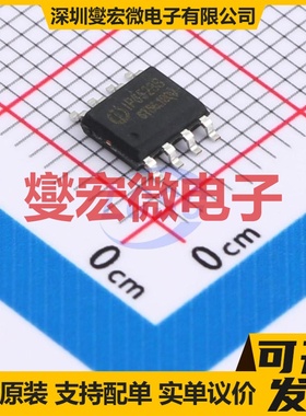 IP6523S ESOP-8 电池管理芯片IC