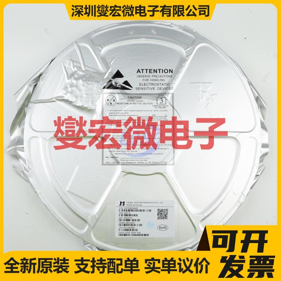 JMTP080N04D SOP-8 2N 40V 13A 场效应管晶体管