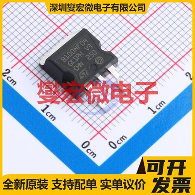 STB100NF04T4 D2PAK N 40V 120A 场效应管晶体管