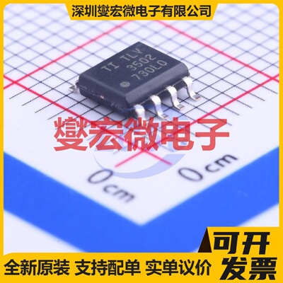TLV3502AIDR SOIC-8 比较器芯片IC