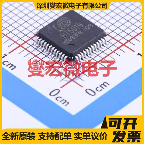 HT5019 LQFP-48(7x7) MCU/MPU/SOC微处理器控制器